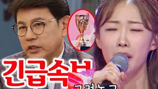 마스터 설운도 “정서주이 MVP 트로피를 반납하면 좋겠다…” 결과 재검토 요청도? 무슨 일이야? 설운도의 논란을 일으킨 말! 정서주의 반응은? #한일가왕전