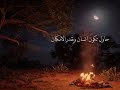 رد الجميل وجاز الاحسان باحسان