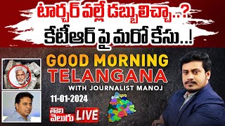 BIG BREAKING :కేటీఆర్ పై మరో కేసు ..! LIVE🔴: Big Shocking To KTR | IAS BLN Reddy | #Tolivelugu