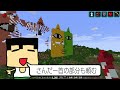 荒らした方へ！これが私達の反撃だ！part331【マイクラ】