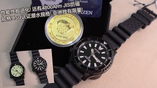 2021星辰citizen promaster fugu