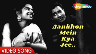 Aankhon Mein Kya Jee | Nau Do Gyarah (1957) | Dev Anand, Kalpana Kartik | Kishore Kumar Hit Songs