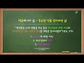 교과 2021년 2기 9과 언약의 표징 김연철 목사