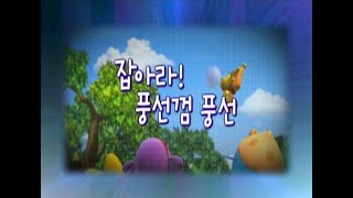 뚜바뚜바 눈보리 시즌1 KOR EP.02