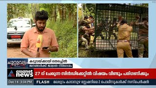 കുറുക്കന്‍മൂലയില്‍ കടുവയ്ക്കായി തെരച്ചിലിന് കുങ്കി ആനകളും | Tiger Fear