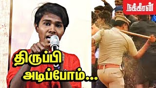 லத்திய புடுங்கி போலிசை அடிப்போம்... Student \u0026 Activist Valarmathi Powerful Political Speech