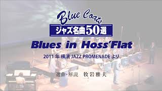 Blues in Hoss'Flat