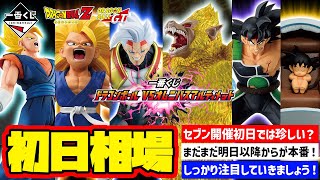 【相場情報】初日相場！一番くじ ドラゴンボール VSオムニバスアルティメット 　一番賞　Dragon Ball