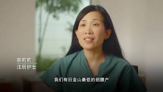 ZSFG Family Birth Center (Mandarin)