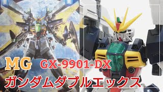 【ガンプラ】マイクロウェーブ来る！MG ガンダムダブルエックス紹介!!