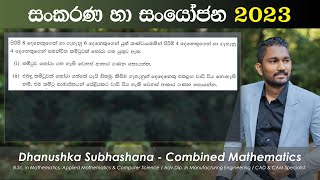 Combined Maths 2023 – CM I - B 12a - සංකරණ හා සංයෝජන - සංයුක්ත ගණිතය