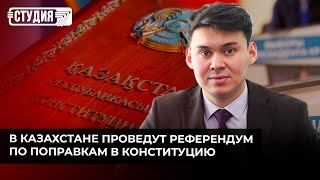 Молодой вице-министр о возрасте и целях на высоком посту | Казахстане проведут референдум | Студия 7