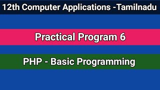 TN 12th Computer Applications || Practical Program 6 : PHP - Basic Programming