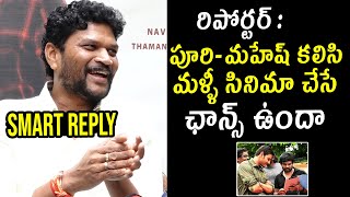 Reporter Stunning Question To Director Parusuram About Upcoming Poori-Mahesh Combination Movie | TV