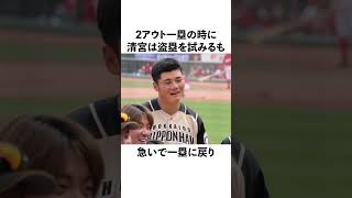 清宮幸太郎の面白エピソード5選