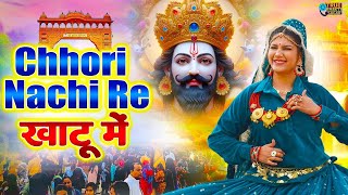 2025 आते ही छा गया यह श्याम भजन । Khatu Shyam DJ Bhajan |Khatu Shyam DJ Song 2025 |Baba Shyam Bhajan