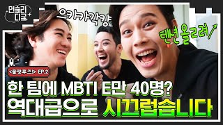 EP.2 | Q. 뮤지컬 배우하기 딱 좋은 MBTI는?🙄 디폴트가 뮤지컬 발성인 美친 텐션 VLOG🎥#먼슬리디글 #물랑루즈!