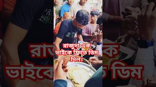 রাজুদার বিখ্যাত পরোটা শিয়ালদা। राजू भैया का पराठे Kolkata street food Paratha