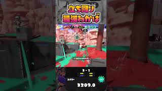 キルはいらない立ち回りだけで勝つわかばが上手すぎる【スプラトゥーン3】#shorts #splatoon3  #スプラ3 #わかばシューター