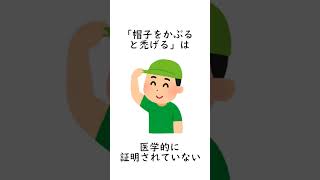 【雑学】9割が知らない面白い雑学＃雑学＃豆知識＃トリビア＃ショート