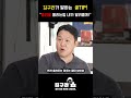 김구라가 말하는 출연료 올리는 꿀tip shorts