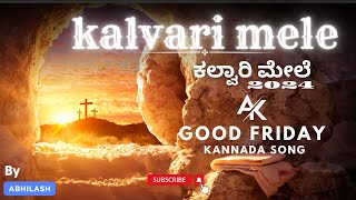 Kalvari mele ll ಕಲ್ವಾರಿ ಮೇಲೆ ll kannada good friday song ll new good friday song l #goodfridaysongs