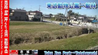 【HD車窓】東武伊勢崎線特急りょうもう7号赤城行 1/3 東武動物公園～館林 Tobu LTD.EXP RYOMO No.7 for Akagi①Tobu-Zoo～Tatebayashi