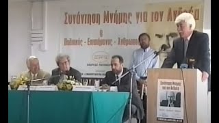 Εκδηλώσεις πολιτικής οικογενείας Παπανδρέου στο Καλέντζι Αχαΐας