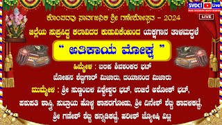 ಯಕ್ಷಗಾನ_ತಾಳಮದ್ದಳೆ : 