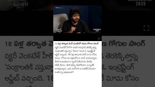 18 ఏళ్ళ తరువాత వస్తున్న రమణ గోగుల #ysrcptrolls #americanfootball