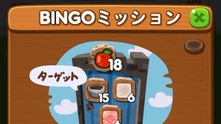 LINEポコポコ メッシーくんミシャーのBINGO！ステージ左1上3アイテム追加5ターン使用クリア！1ビンゴ達成！