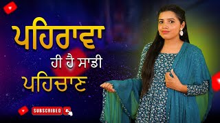 Rediscovering Traditional Dresses of Punjab | ਰਵਾਇਤੀ ਪਹਿਰਾਵਾ | Rangla Punjab Ep-1