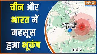 Earthquake in Delhi-ncr: Tremors Felt in North India & China After 6.3 Magnitude Quake Jolts Nepal