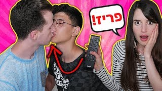 אתגר הפריז המוגזם ביותר ביוטיוב!!! *השתגענו*