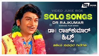Dr Rajkumar Solo Hits Vol .2 | Video Jukebox | Super Hit Songs | Kannada Video Songs