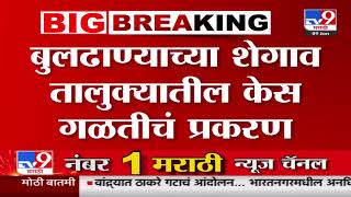 Buldhanaच्या Shegaon तालुक्यातील केस गळतीचं प्रकरण, केस गळणाऱ्या नागरिकांची संख्या 100 | Hairfall