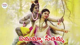 YEMAMMAA SEETAMMA || RAYANAM CHEKKA BAJANA  || SIRI MUSIC