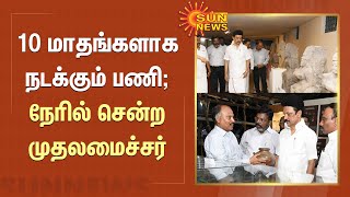 10 மாதங்களாக நடக்கும் பணி; நேரில் சென்ற முதலமைச்சர் | CM Stalin Inspects Excavation Works