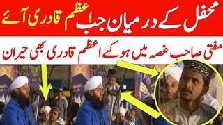 Mufti Samar abbas Attari ||New bayan ||Azam Qadri ||Tlp Islamabad