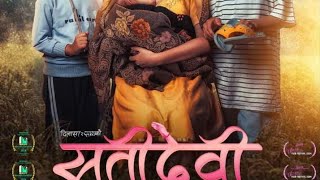 सतिदेवी   !!! New Nepali Official Movie!!    /Malika mahat, harishak oli, Santosh, Bibek /