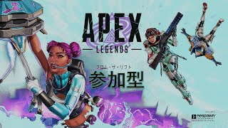 【APEX】あともう少しで終わるっぽいからすこしランク上げるよ！