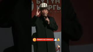 МАДУМАРОВ: УЛУТТУН ЖОРГОСУ.