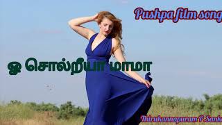 Oo Solriya mama-ஓ சொல்றியா மாமா -PUSHPA song-DEVI SRI PRASAD-Andrea Jeremiah-SUKUMAR-ALLU ARJUN-DSP