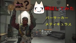 [Division#11]★GEオンスロート★スマート弾増殖検証！