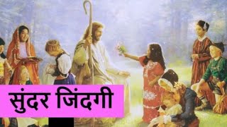 સુંદર જિંદગી બેન દિહા હેય lyrics // Sunder Jindgi lyrics // New Gamit Song // Kishor Vasava / gamit