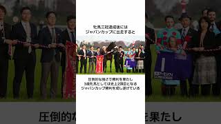 「アーモンドアイ」に関する雑学動画② #競馬 #競馬予想 #ウマ娘 #キタサンブラック #shorts