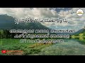 amana rasul i ആമന റസൂല്‍ i quran malayalam i malayalam quran i quran recitation i rays of quran