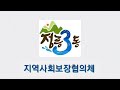 정릉3동 사랑의 요쿠르트