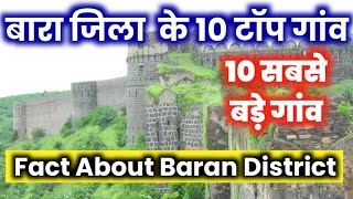 बारा  जिला के 10 सबसे बड़े गांव !Top Biggest village in Baran district ! #Ydv_k_vlogs