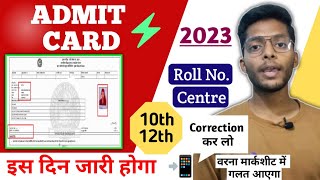 Admit Card 2022 MP BOARD Exams Class 10th 12th Admit Card Download Roll No. Exam Centre check kare